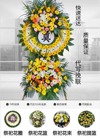 广东汕头市潮阳区城南街道沧洲社区花圈代送